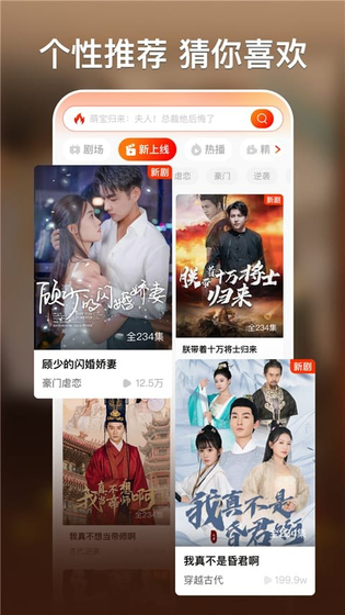 黄果短剧 - 免费追热门连载短剧，高清全集随时看 Hero图