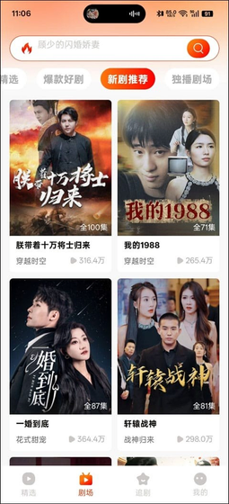 黄果短剧 - 免费追热门连载短剧，高清全集随时看 Hero图